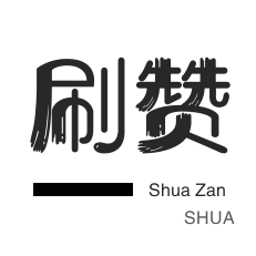 QQ代挂等级-年费Q钻-快手业务-游戏代练